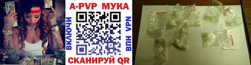 Купить  Ивантеевка  Alpha PVP Соль 