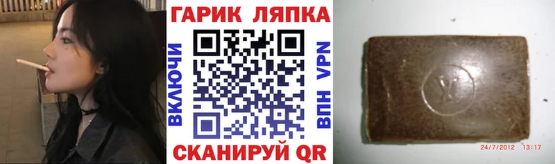 Купить  Ивантеевка  ГАШ хэш 