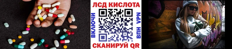 LSD-25 экстази ecstasy  Купить  Ивантеевка 