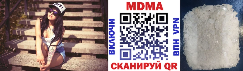 MDMA VHQ  Купить закладки  Ивантеевка 