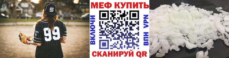 Мефедрон кристаллы  Купить где  Ивантеевка 