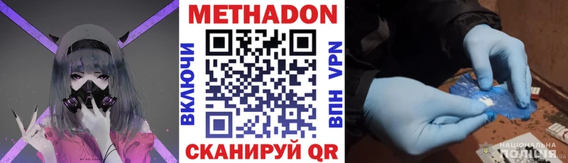 Купить где  Ивантеевка  МЕТАДОН кристалл 
